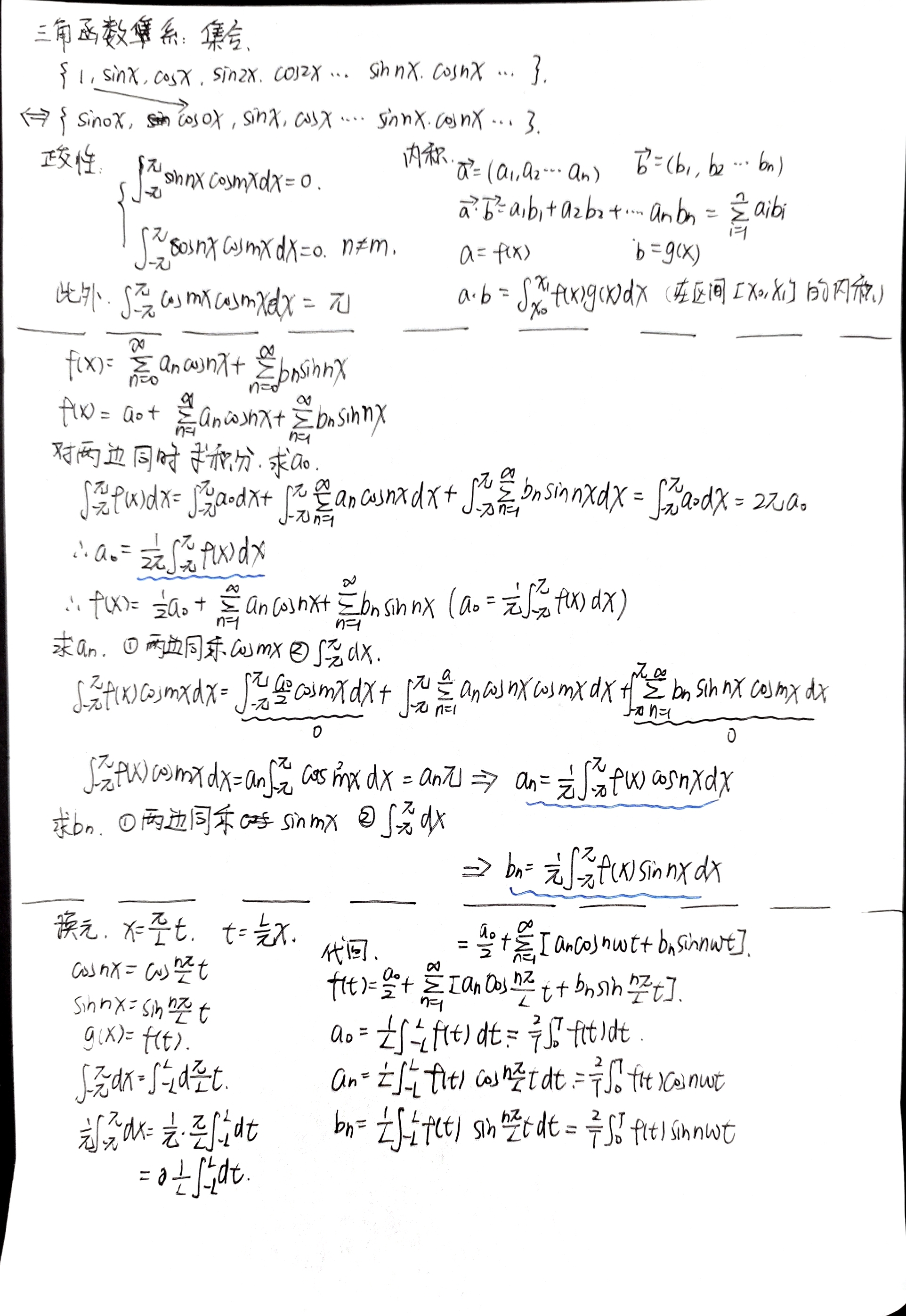 文档扫描_20231020133759676